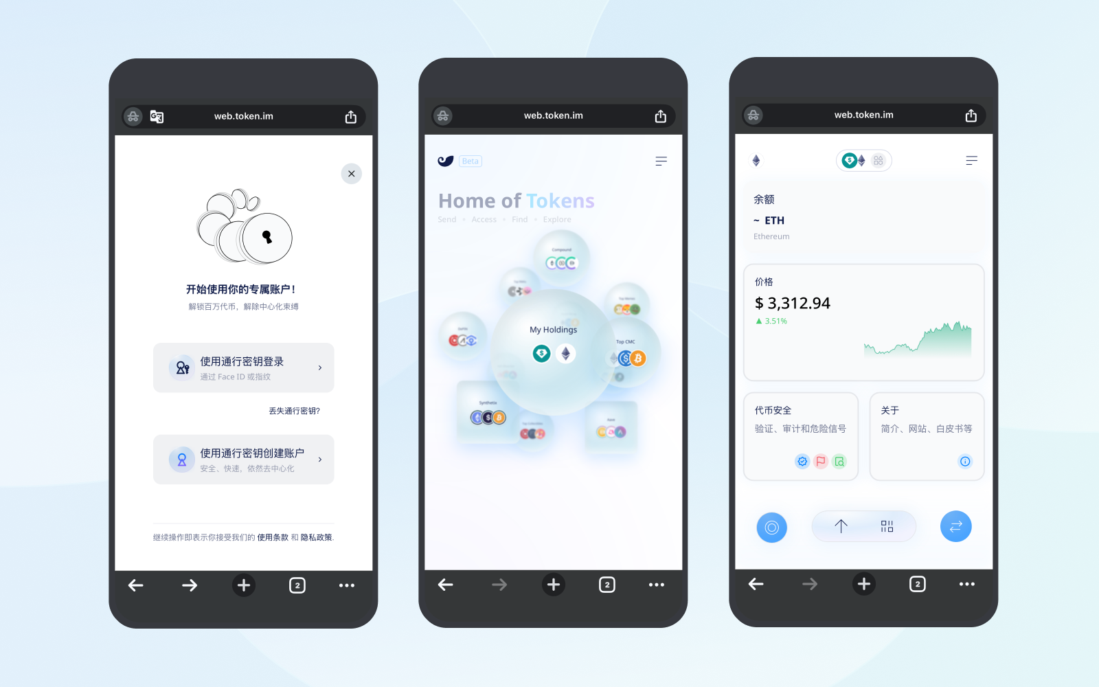 imToken Web 公告 - UI - ZH.png